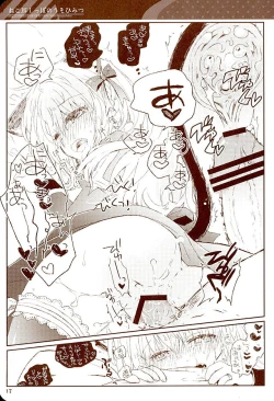 Page 16 of Nekomimi Shippo no Uso Himitsu