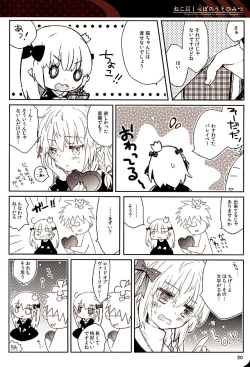 Page 19 of Nekomimi Shippo no Uso Himitsu