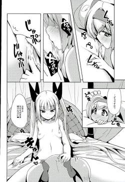 Page 9 of Hime-shiki Shitsuke 3