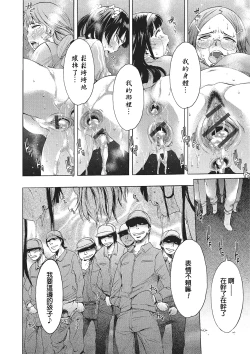 Page 16 of Zoku Mayoeru Kohitsuji