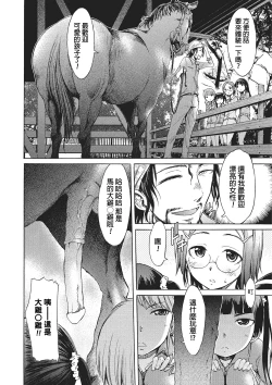 Page 2 of Zoku Mayoeru Kohitsuji