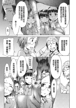 Page 3 of Zoku Mayoeru Kohitsuji