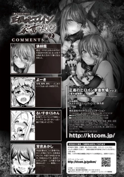 Page 70 of Seigi no Heroine Kachiku Bokujou Vol. 2