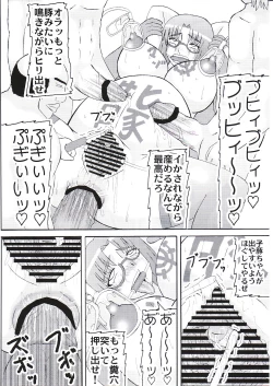 Page 23 of Daraku Ninpu Tsuma 3