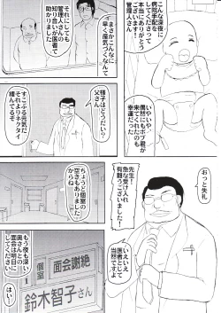 Page 26 of Daraku Ninpu Tsuma 3