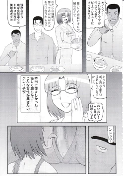Page 6 of Daraku Ninpu Tsuma 3
