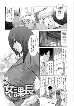 Page 146 of Yankee Zuma Kanraku!