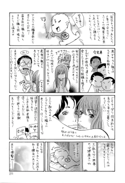 Page 212 of Yankee Zuma Kanraku!