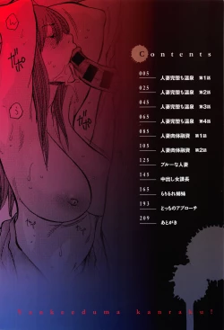 Page 5 of Yankee Zuma Kanraku!