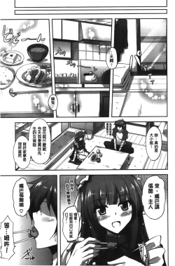 Page 134 of Shibatte Nabutte | 綁起來玩弄她