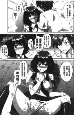 Page 158 of Shibatte Nabutte | 綁起來玩弄她