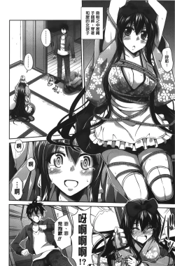 Page 15 of Shibatte Nabutte | 綁起來玩弄她