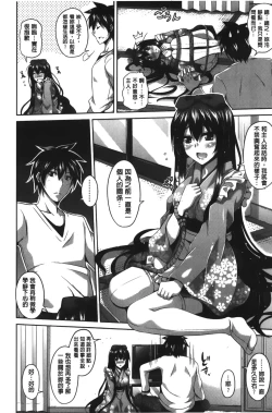 Page 37 of Shibatte Nabutte | 綁起來玩弄她