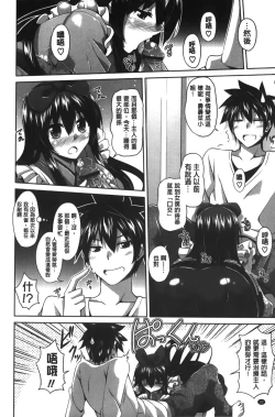 Page 41 of Shibatte Nabutte | 綁起來玩弄她