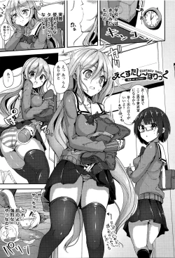 Page 104 of Ecstasy Holic