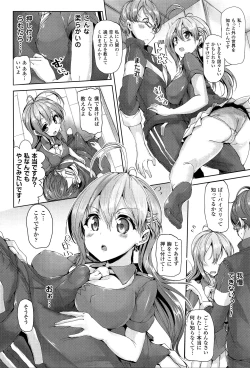 Page 113 of Ecstasy Holic