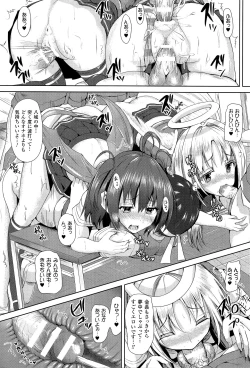 Page 165 of Ecstasy Holic