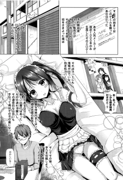 Page 171 of Ecstasy Holic