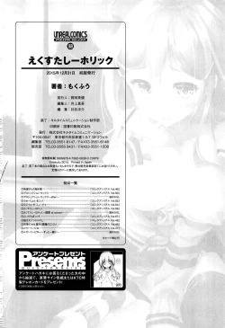 Page 195 of Ecstasy Holic