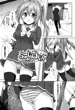 Page 38 of Ecstasy Holic