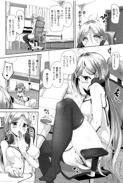 Page 81 of Ecstasy Holic