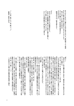 Page 16 of Natsu no Wasuremono