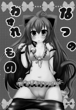 Page 2 of Natsu no Wasuremono