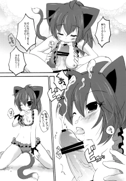 Page 8 of Natsu no Wasuremono