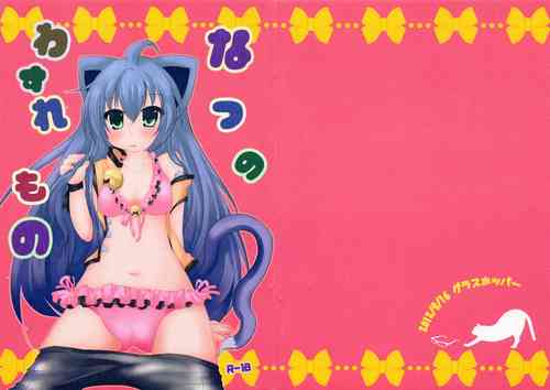 Download Natsu no Wasuremono