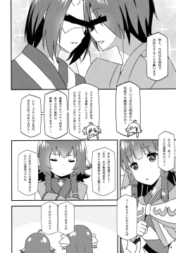 Page 4 of Utawareru Makuai