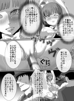Page 14 of Mahou Shoujo vs Denma Danshaku
