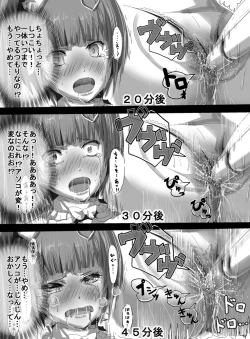 Page 16 of Mahou Shoujo vs Denma Danshaku