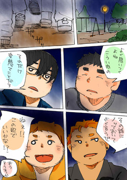 Download 夜のお遊び