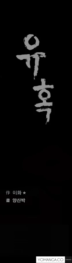 Page 198 of Seduction Ch.1-18