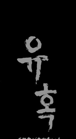 [Liangshan Bo] Seduction Ch.1-18 (English) (YoManga) (Ongoing)