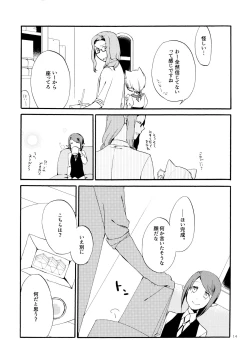 Page 13 of Kusushi no Shironeko