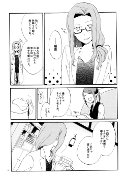 Page 14 of Kusushi no Shironeko