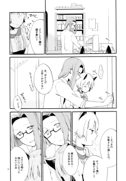 Page 18 of Kusushi no Shironeko
