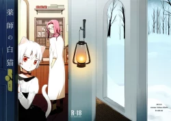 Page 1 of Kusushi no Shironeko