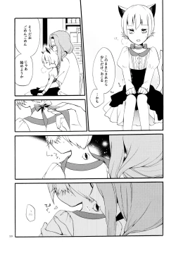 Page 22 of Kusushi no Shironeko