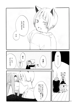 Page 35 of Kusushi no Shironeko