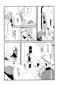 Page 6 of Kusushi no Shironeko