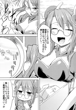 Page 3 of Hitokata no Akuyou Houhou