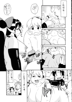 Page 16 of Shinobu Ooiribukuro