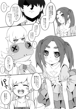 Page 6 of bibon Vol 10.0