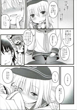 Page 6 of Amakute Amakute Amai Akatsuki Hibiki ni wa Amai Koi Milk o Soete