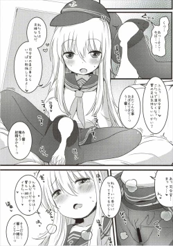 Page 7 of Amakute Amakute Amai Akatsuki Hibiki ni wa Amai Koi Milk o Soete