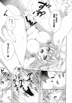 Page 13 of Silva-san no Love Letter