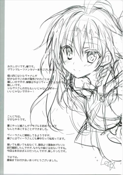 Page 27 of Silva-san no Love Letter