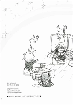 Page 28 of Silva-san no Love Letter